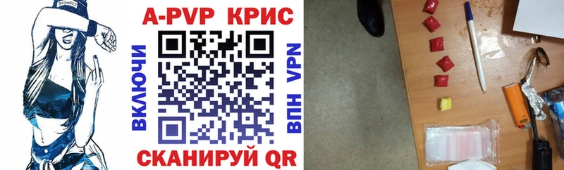 A-PVP Соль Горно-Алтайск