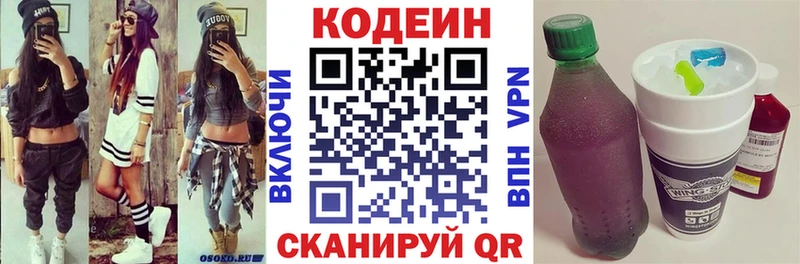 продажа наркотиков  Горно-Алтайск  Кодеин Purple Drank 