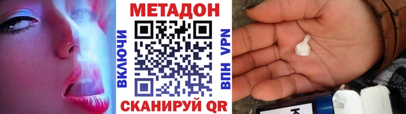 наркота  Горно-Алтайск  МЕТАДОН methadone 